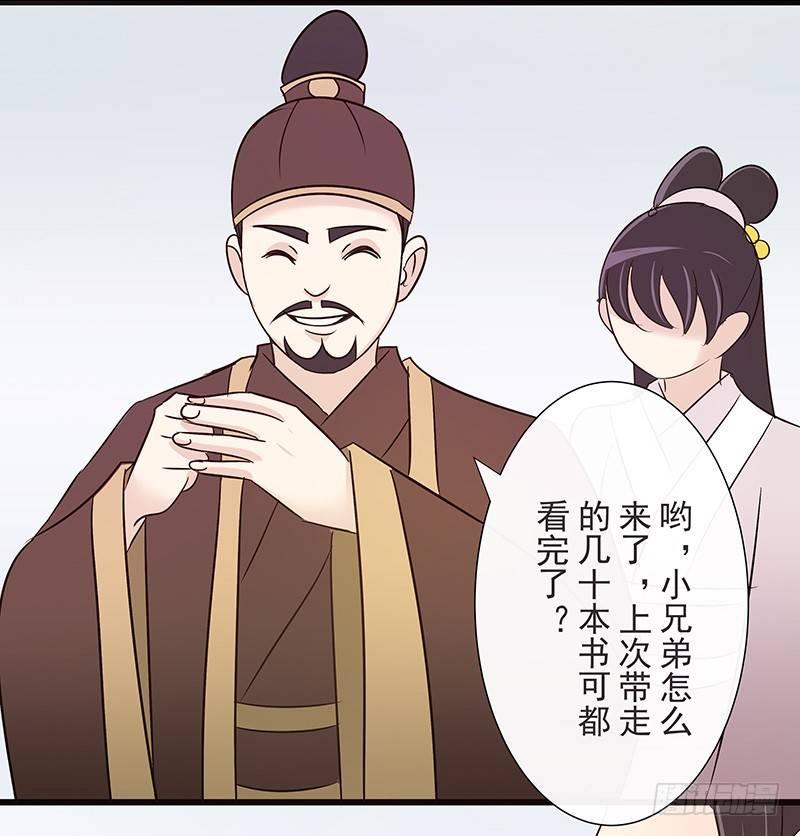 回珑镇-第24话