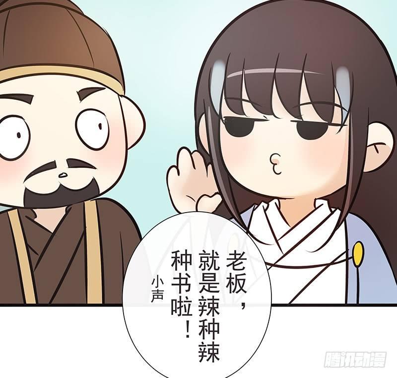 回珑镇-第24话