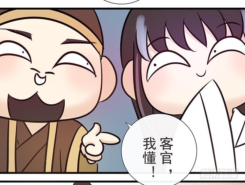 回珑镇-第24话