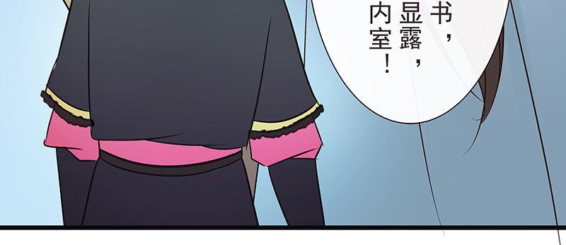 回珑镇-第24话
