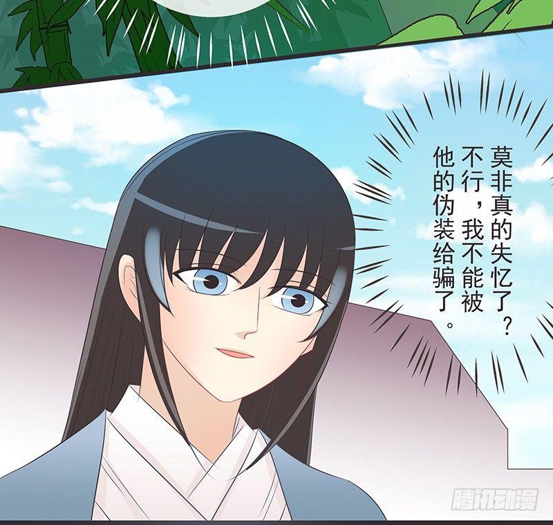 回珑镇-第24话