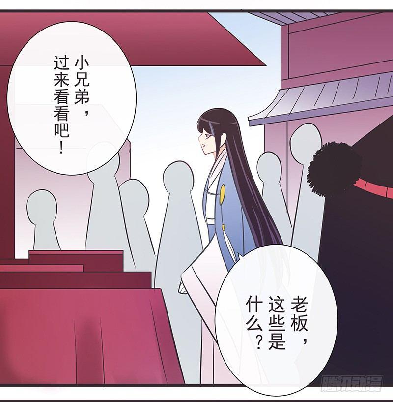 回珑镇-第24话