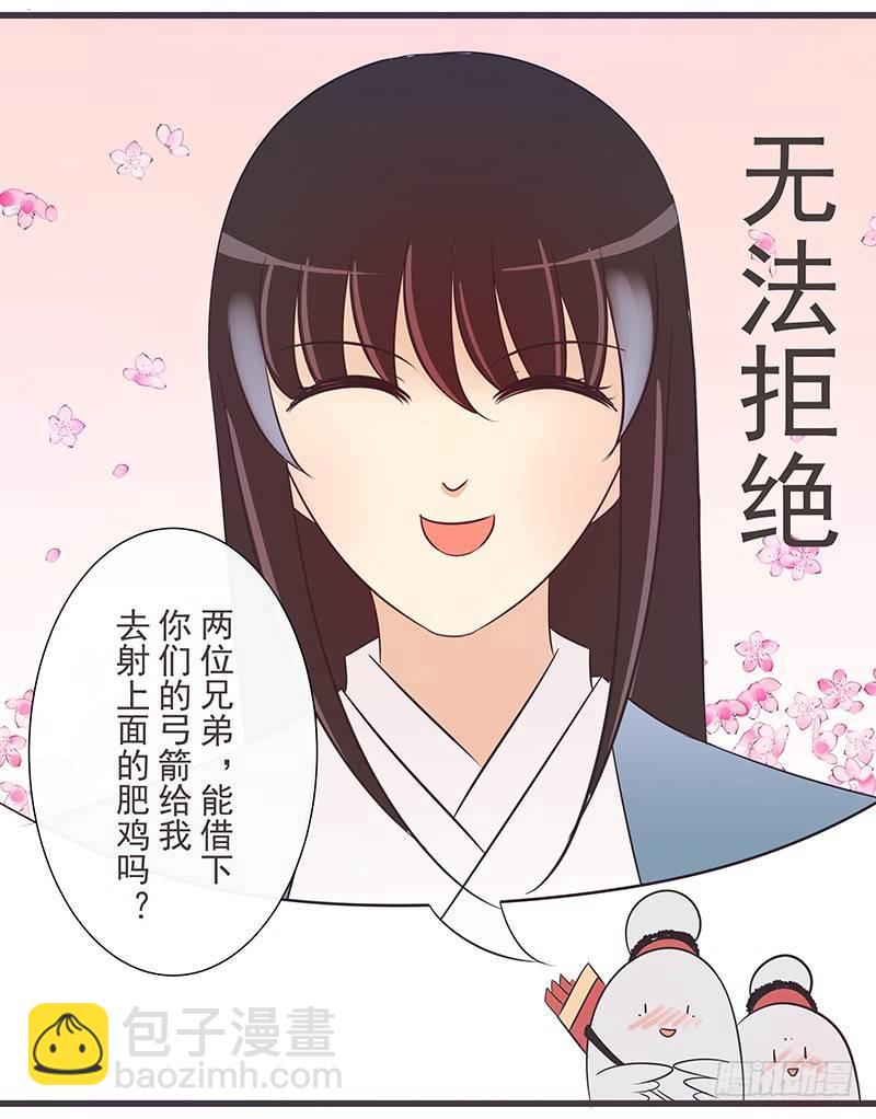 误会可大了-第26话