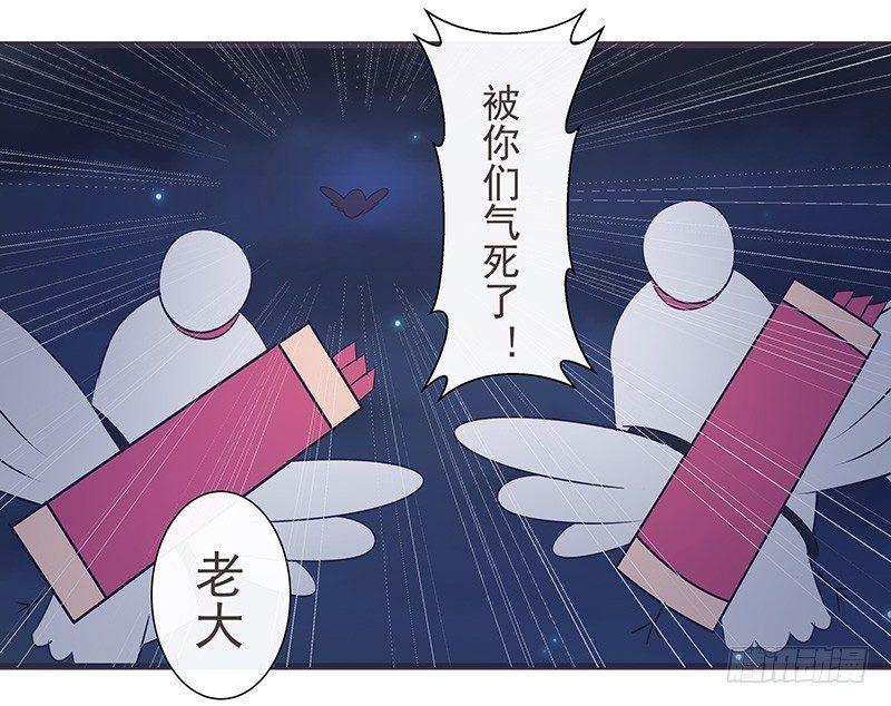 误会可大了-第26话