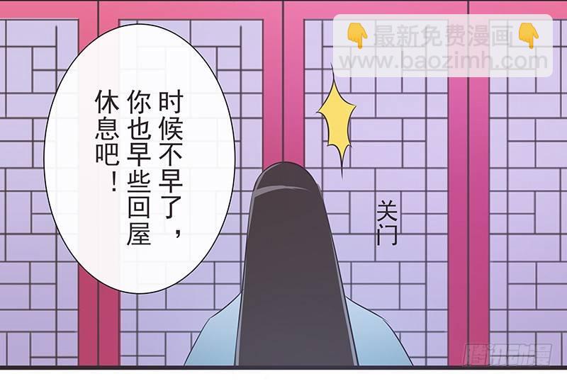 心跳加速！慌了慌了！-第28话
