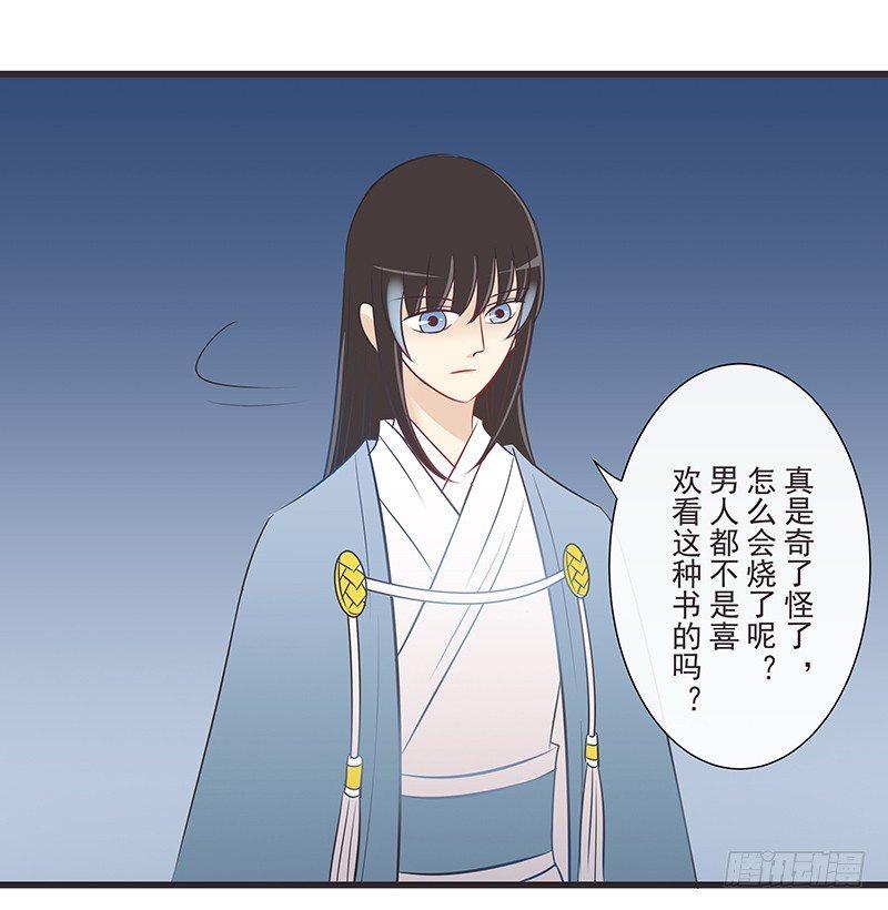 心跳加速！慌了慌了！-第28话