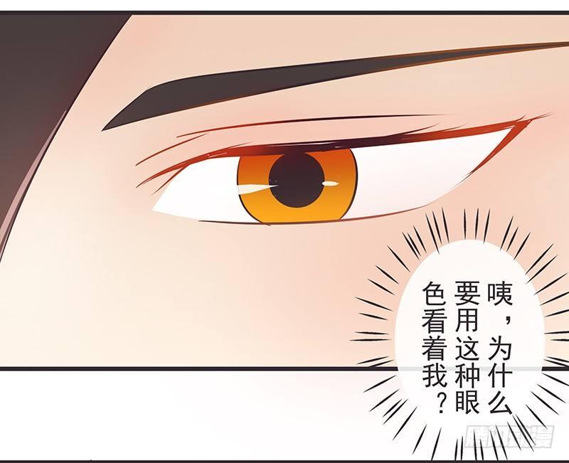 心跳加速！慌了慌了！-第28话