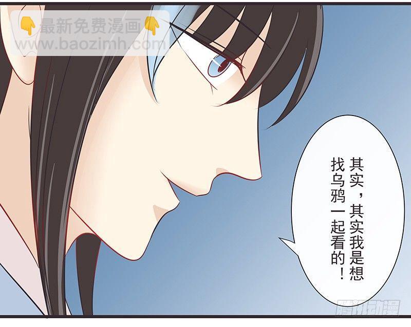 心跳加速！慌了慌了！-第28话