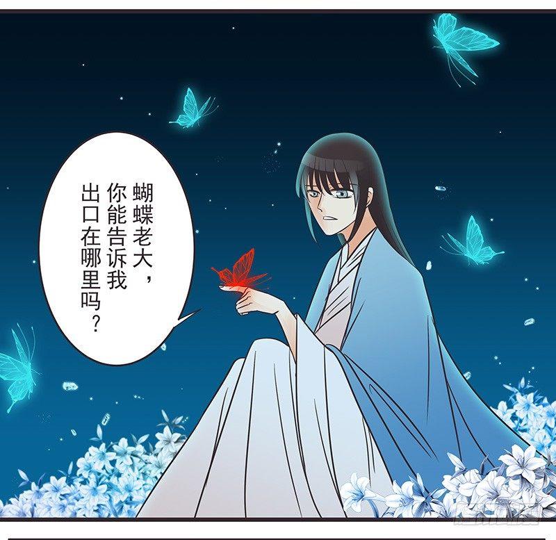 这是哪儿-第4话