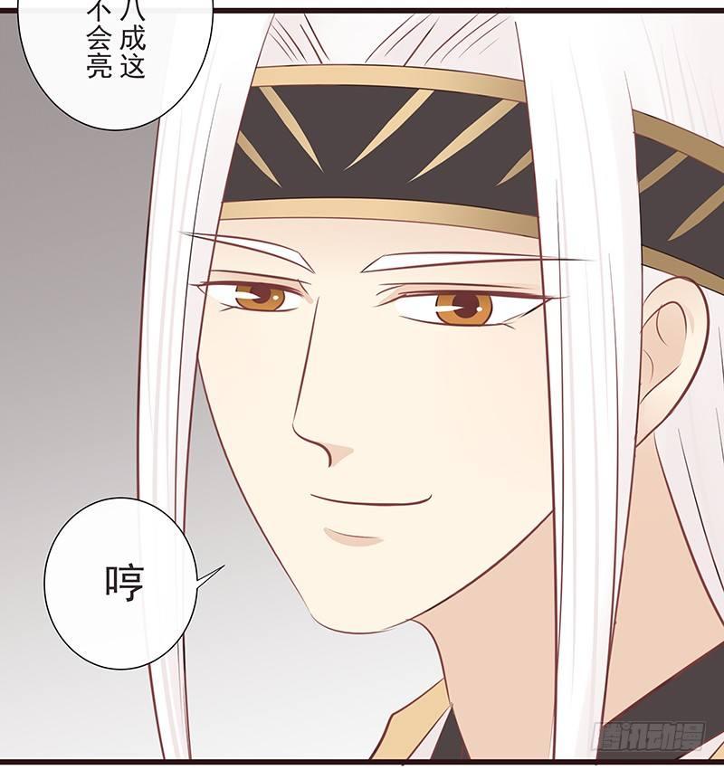 丹鼎-第32话