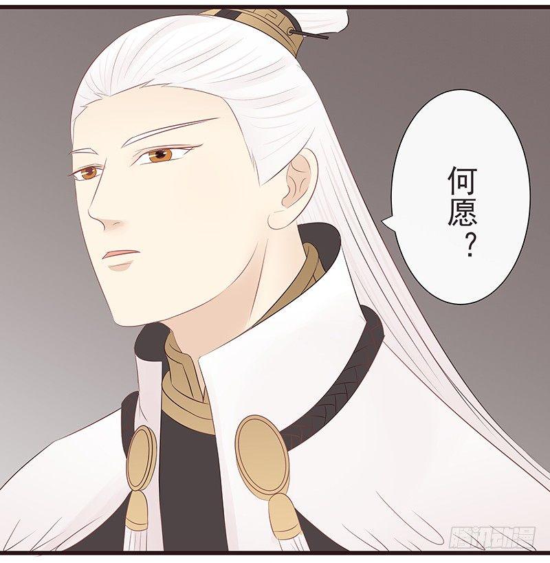 丹鼎-第32话