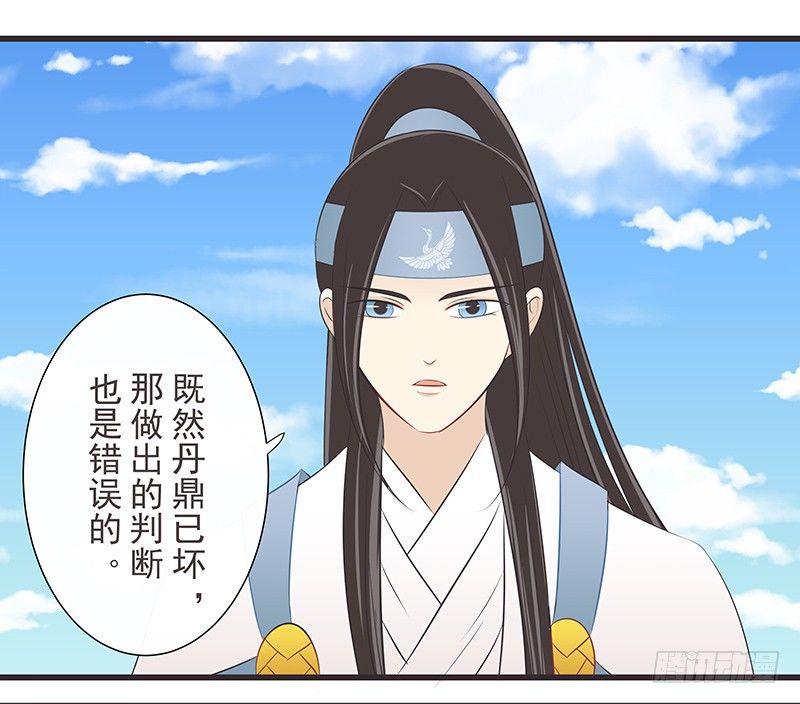 不解-第34话