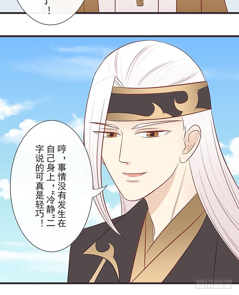 不解-第34话
