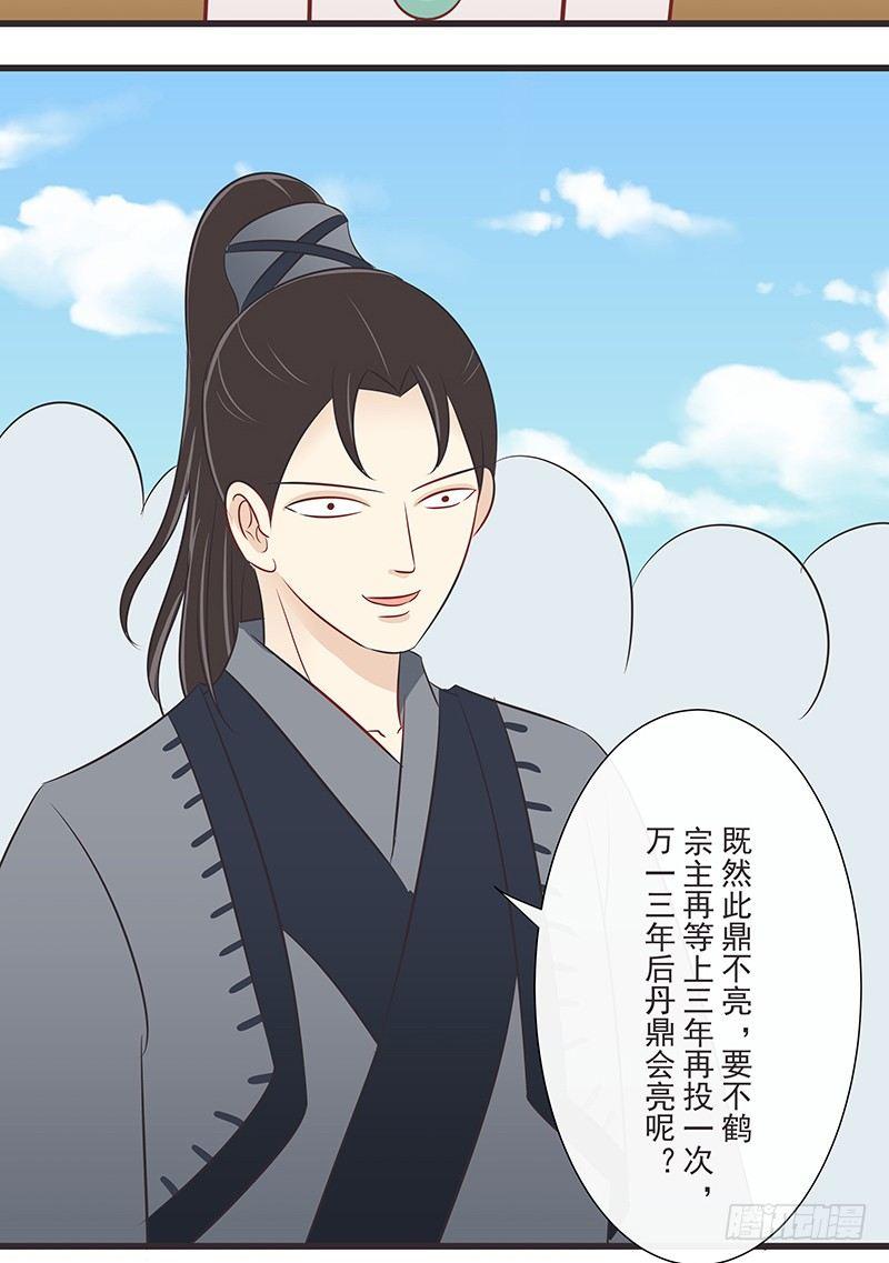 不解-第34话