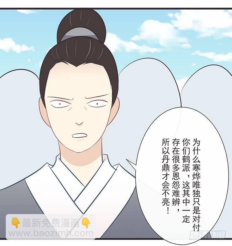 不解-第34话