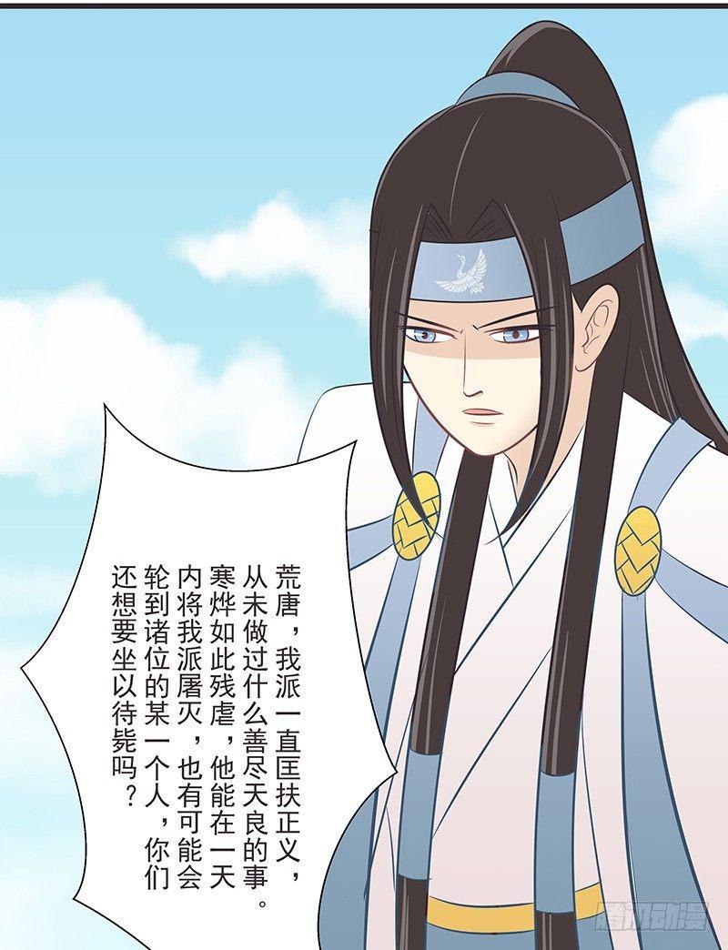 不解-第34话
