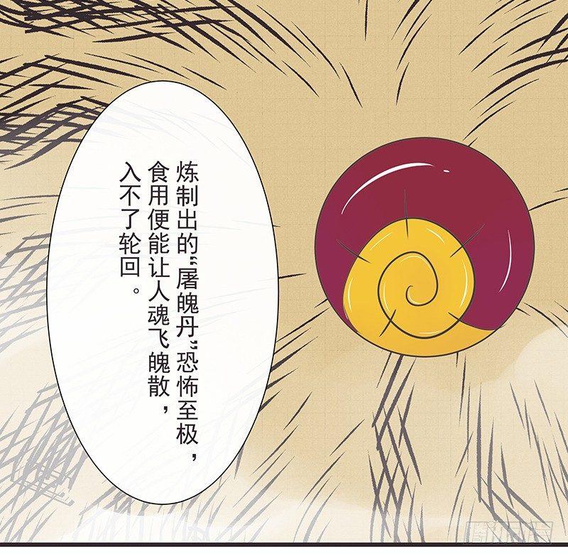 不解-第34话