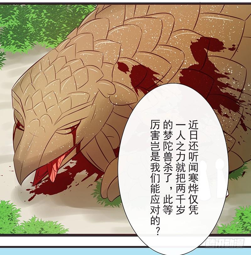 不解-第34话