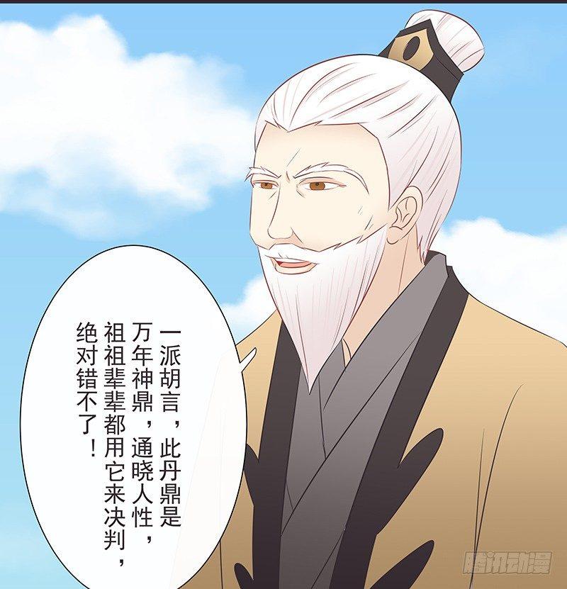 不解-第34话