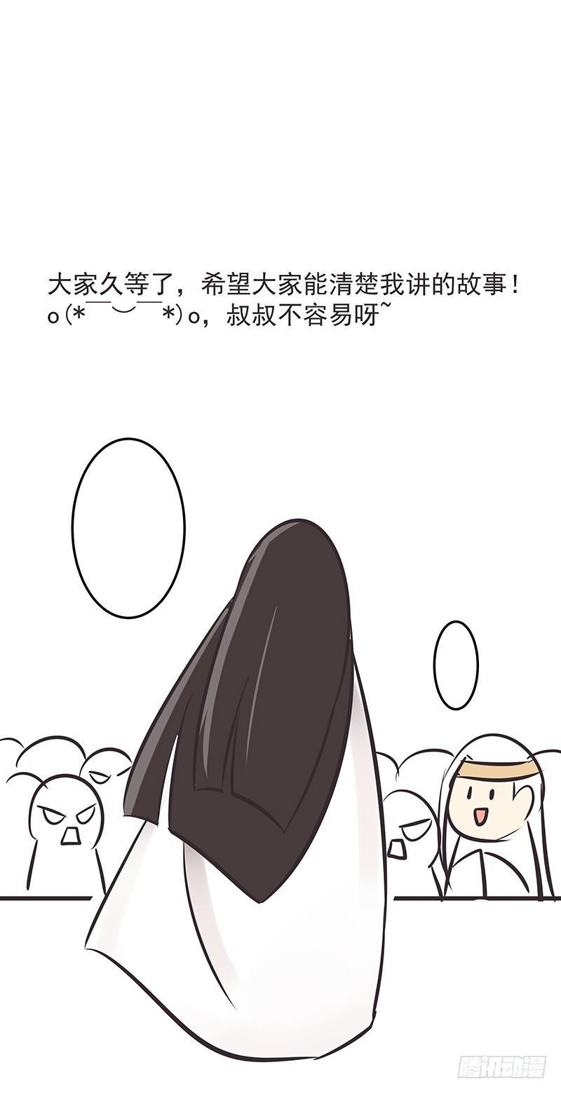 不解-第34话