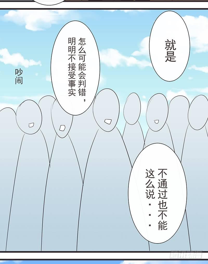 不解-第34话