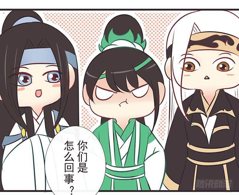 矛盾-第36话