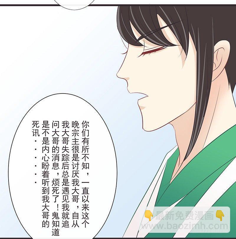 矛盾-第36话
