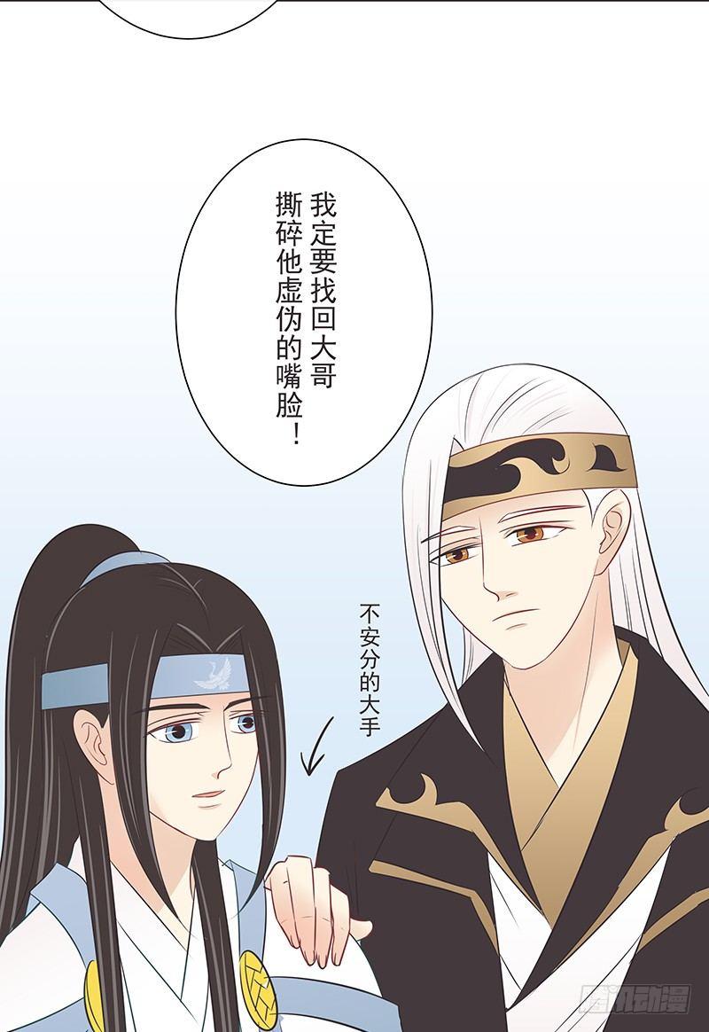 矛盾-第36话
