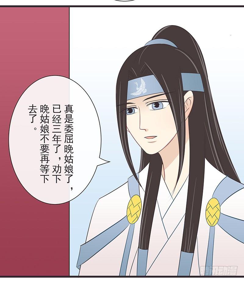 矛盾-第36话