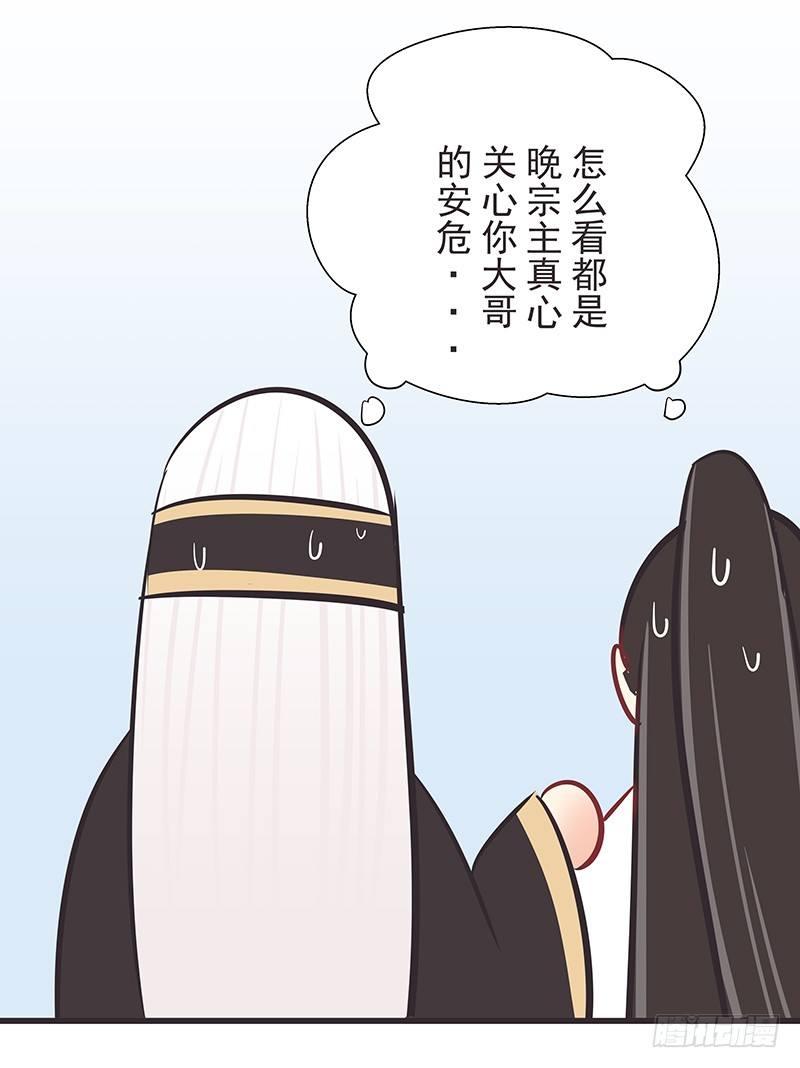 矛盾-第36话