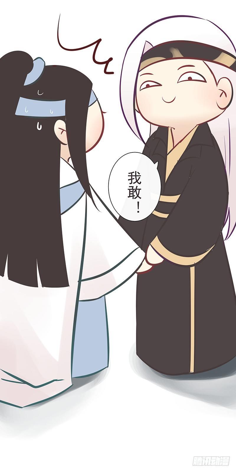 矛盾-第36话