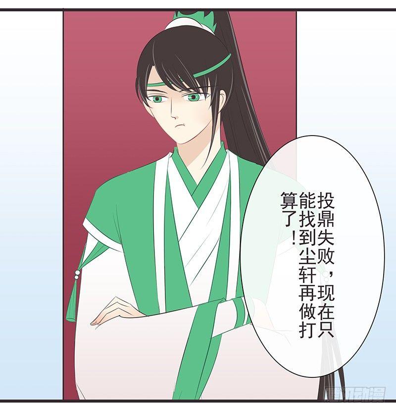 矛盾-第36话