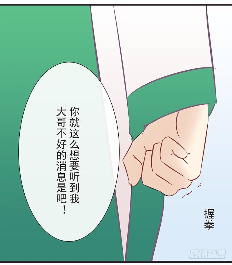 矛盾-第36话