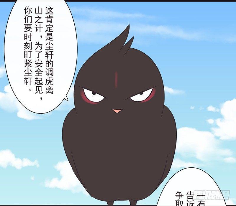 再次误会-第38话