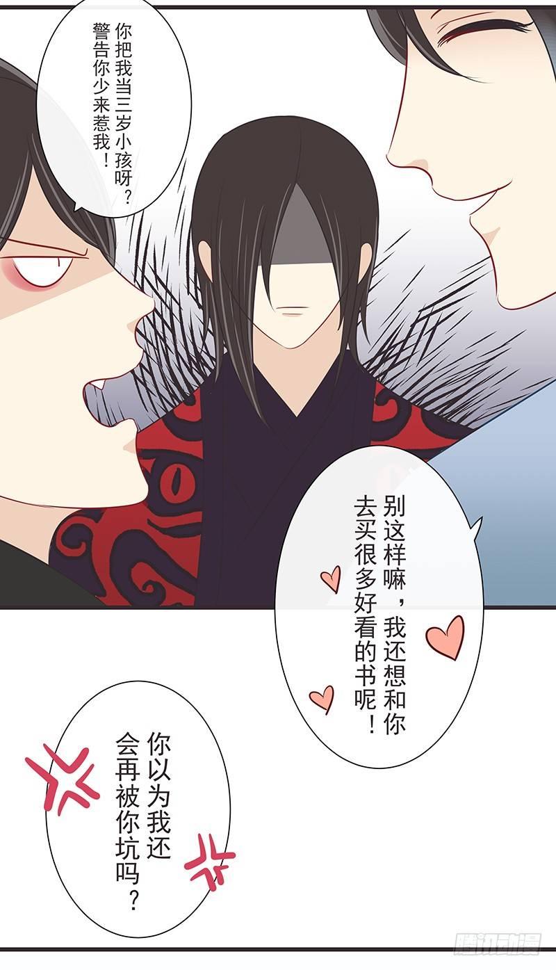 再次误会-第38话