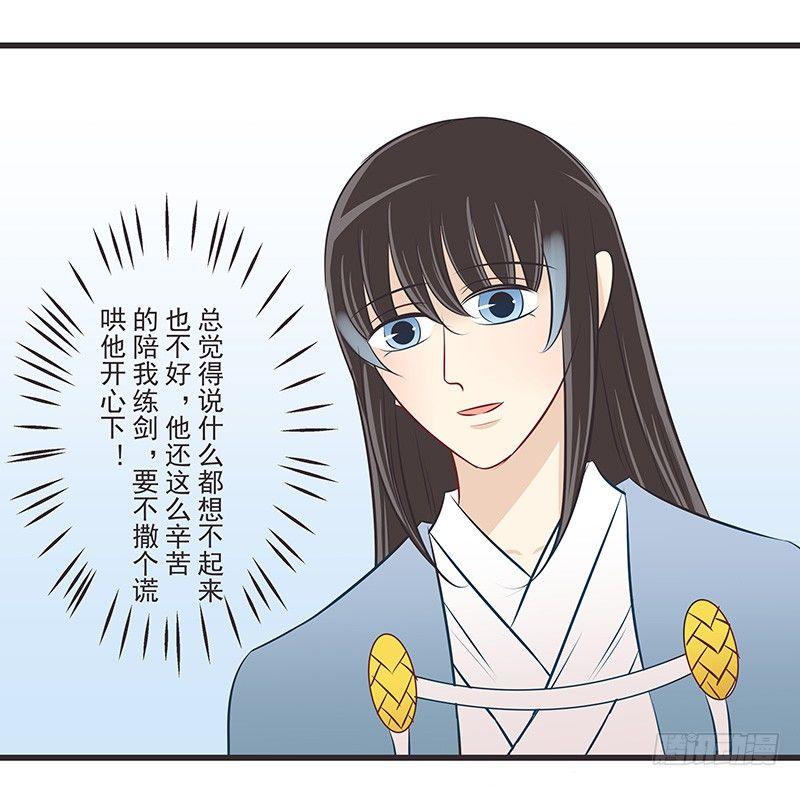 谎言-第40话