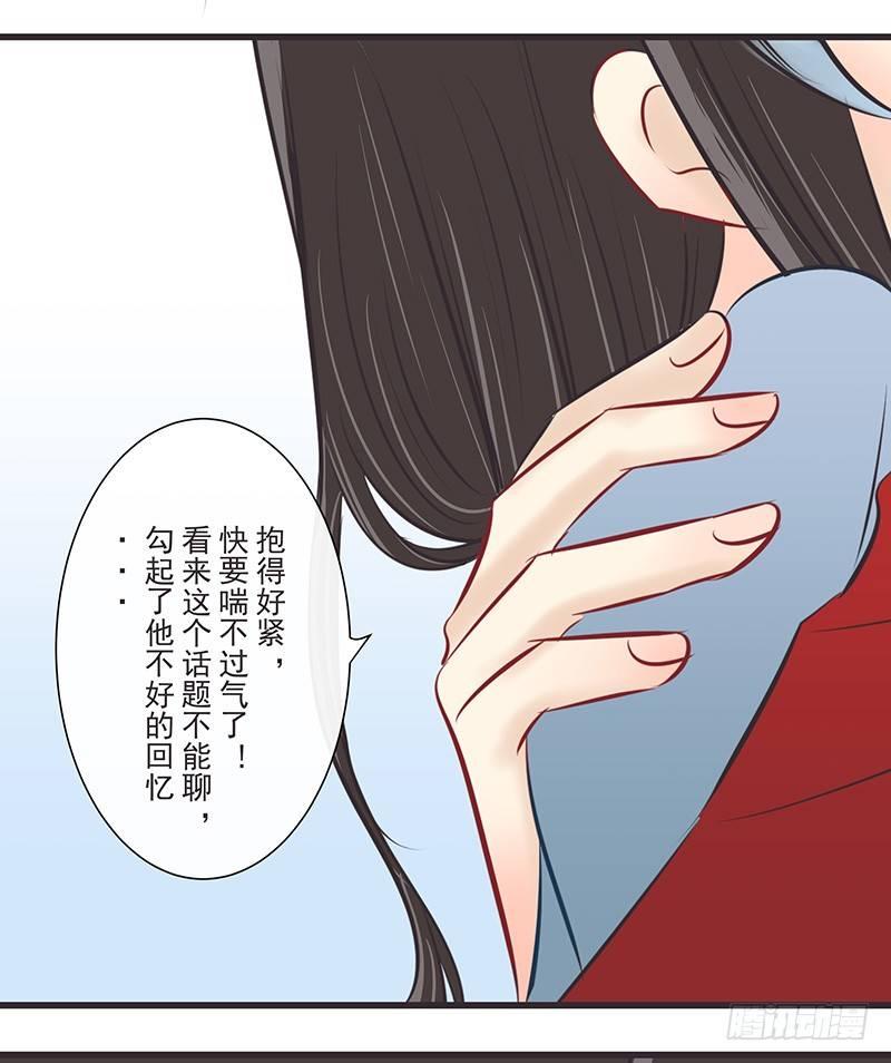 谎言-第40话
