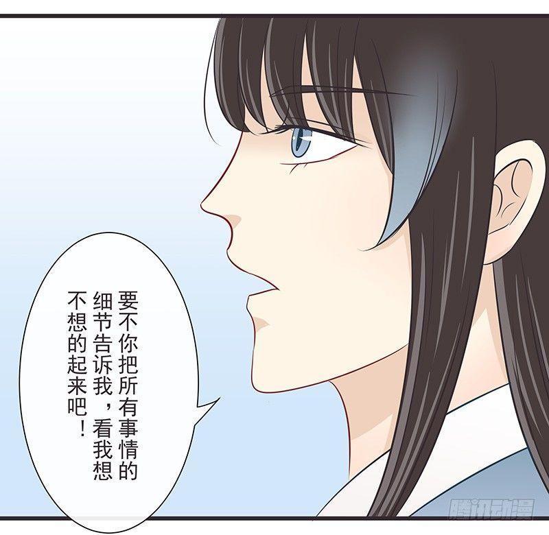 谎言-第40话