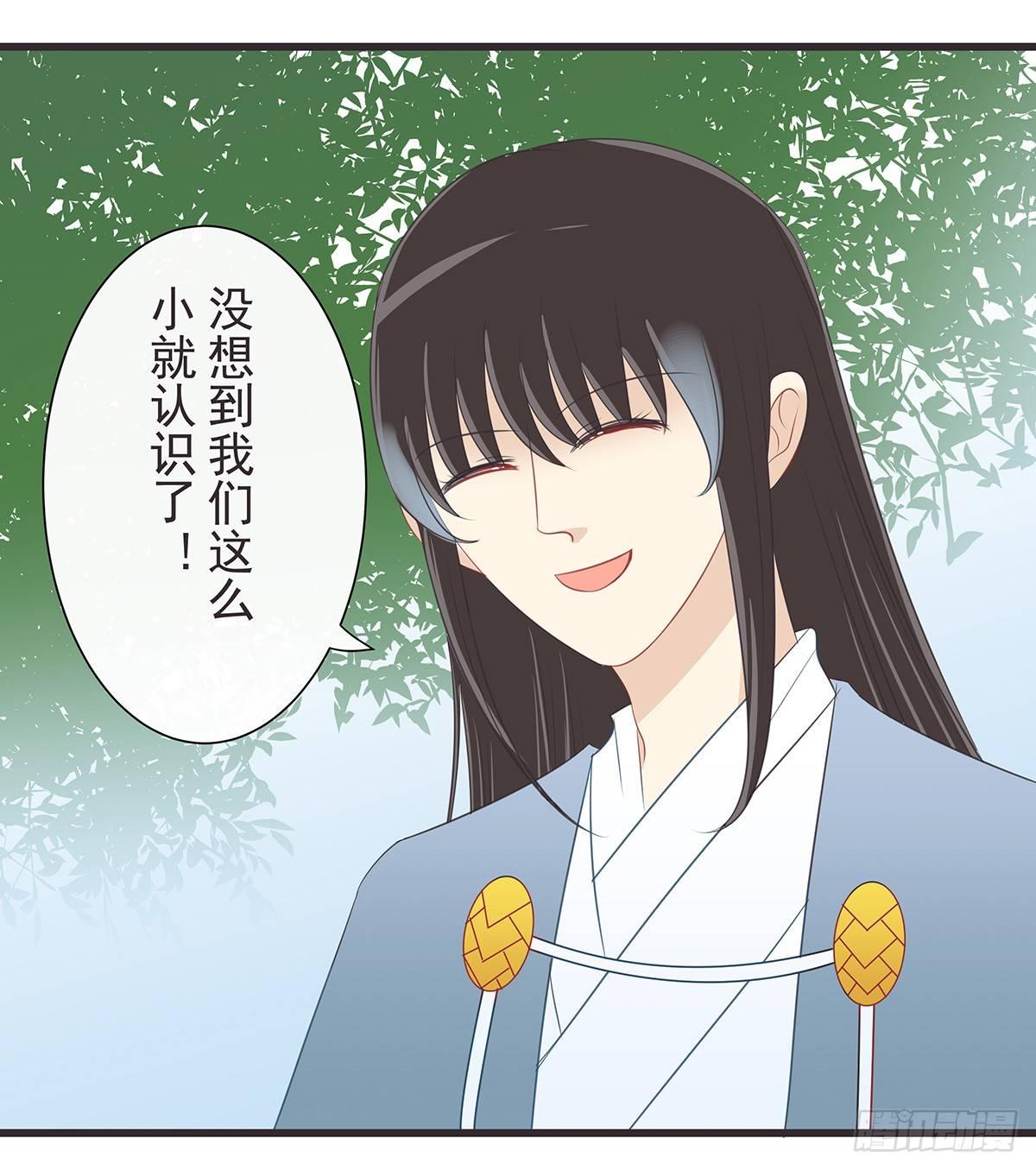 小时候的我们-第42话