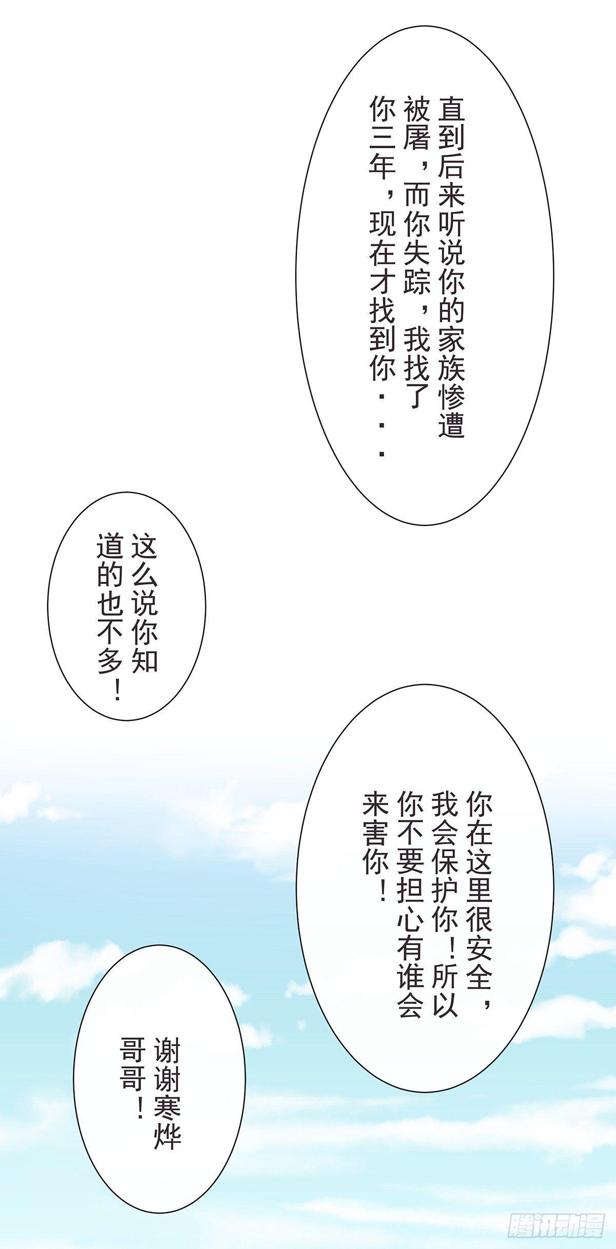 小时候的我们-第42话