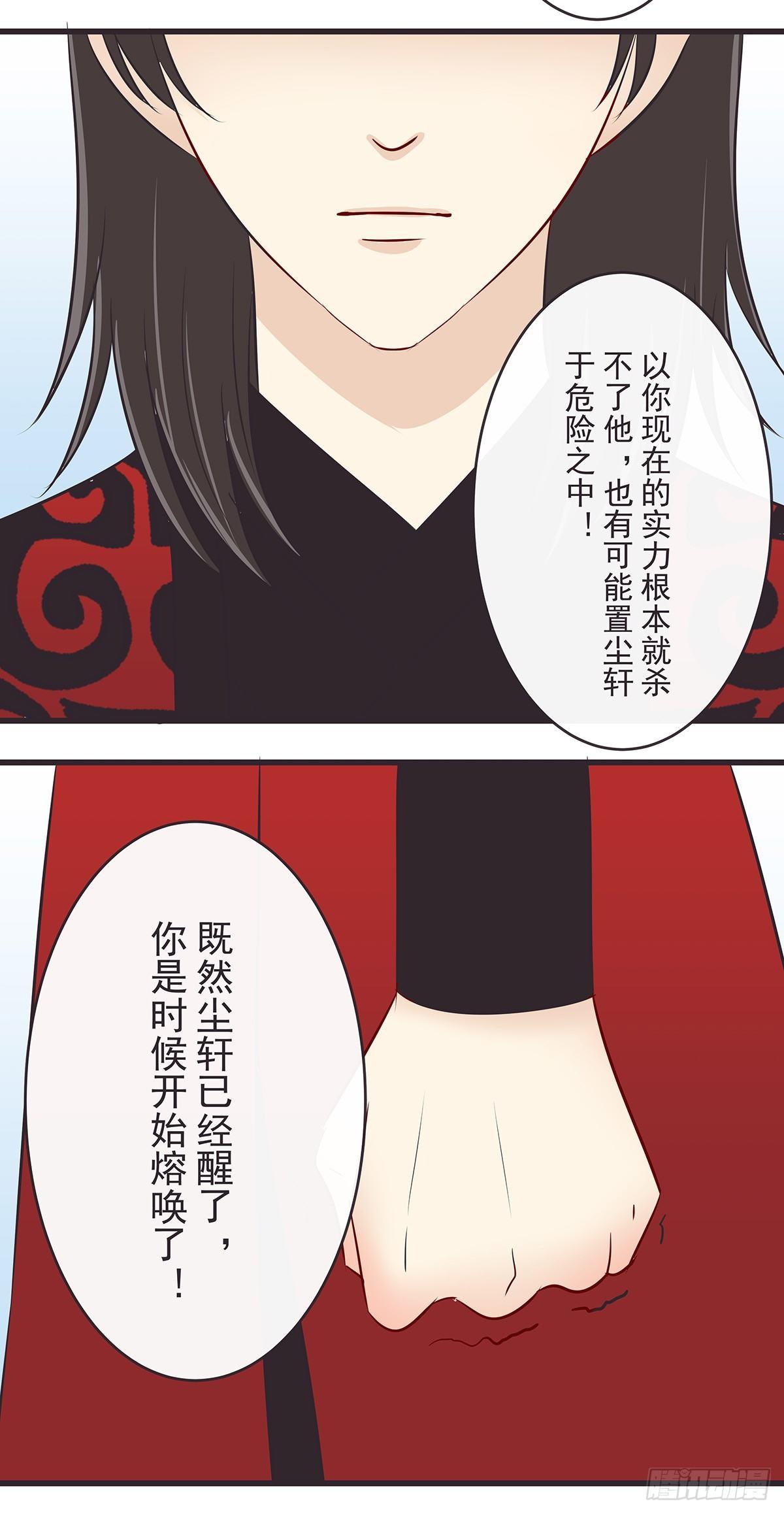 抓雪狸-第44话