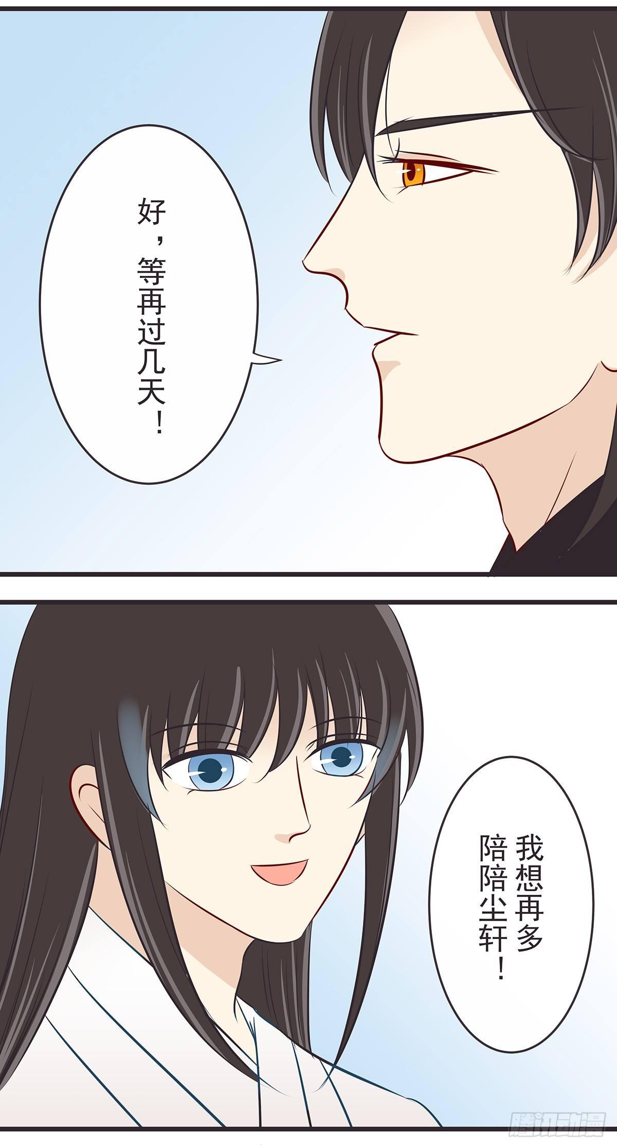 抓雪狸-第44话