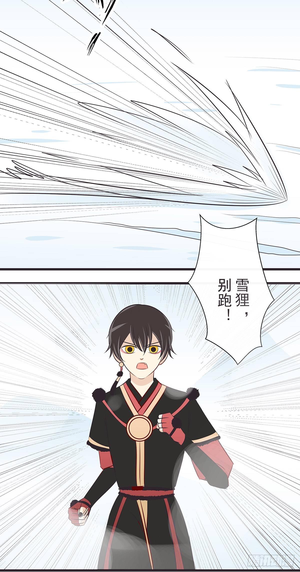 抓雪狸-第44话