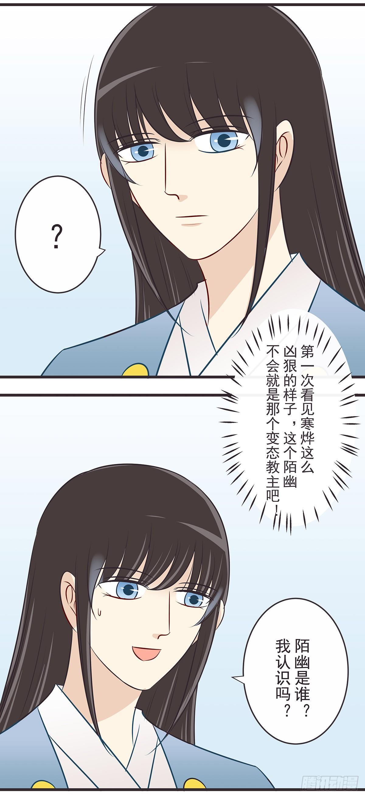 抓雪狸-第44话