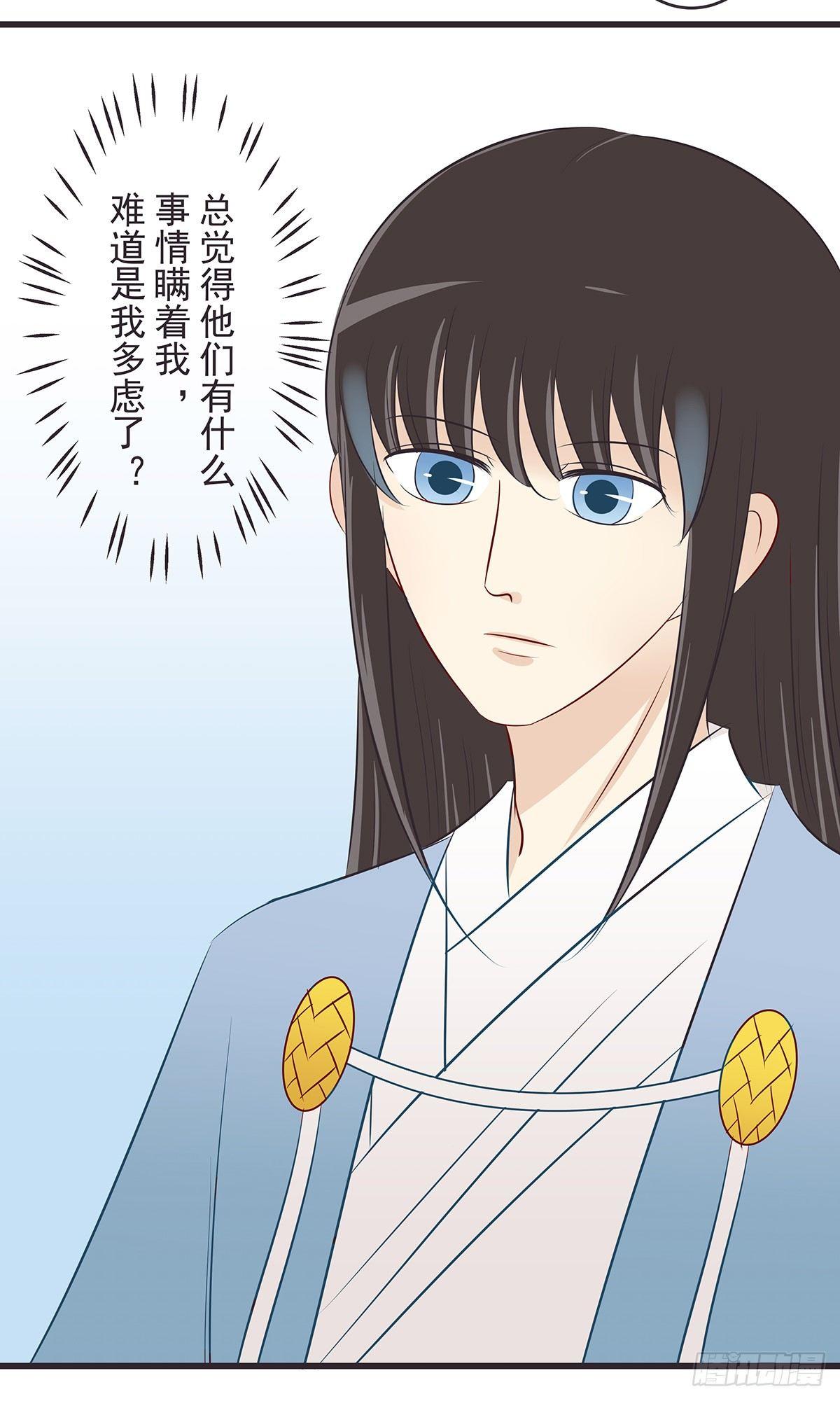 抓雪狸-第44话