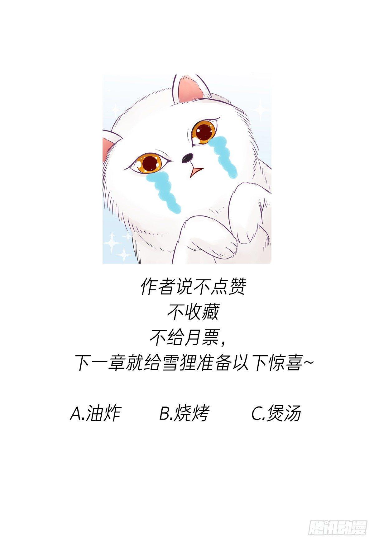 你们弄错了！-第46话