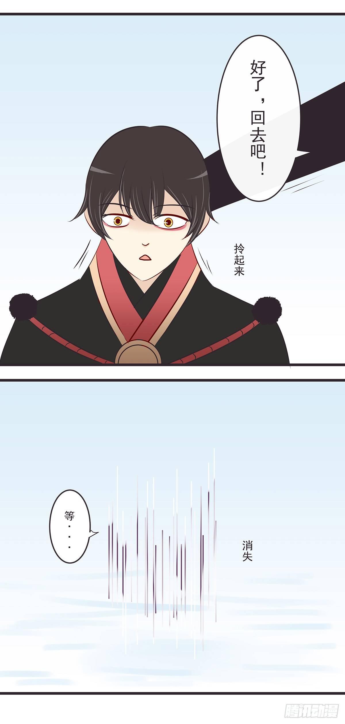 你们弄错了！-第46话