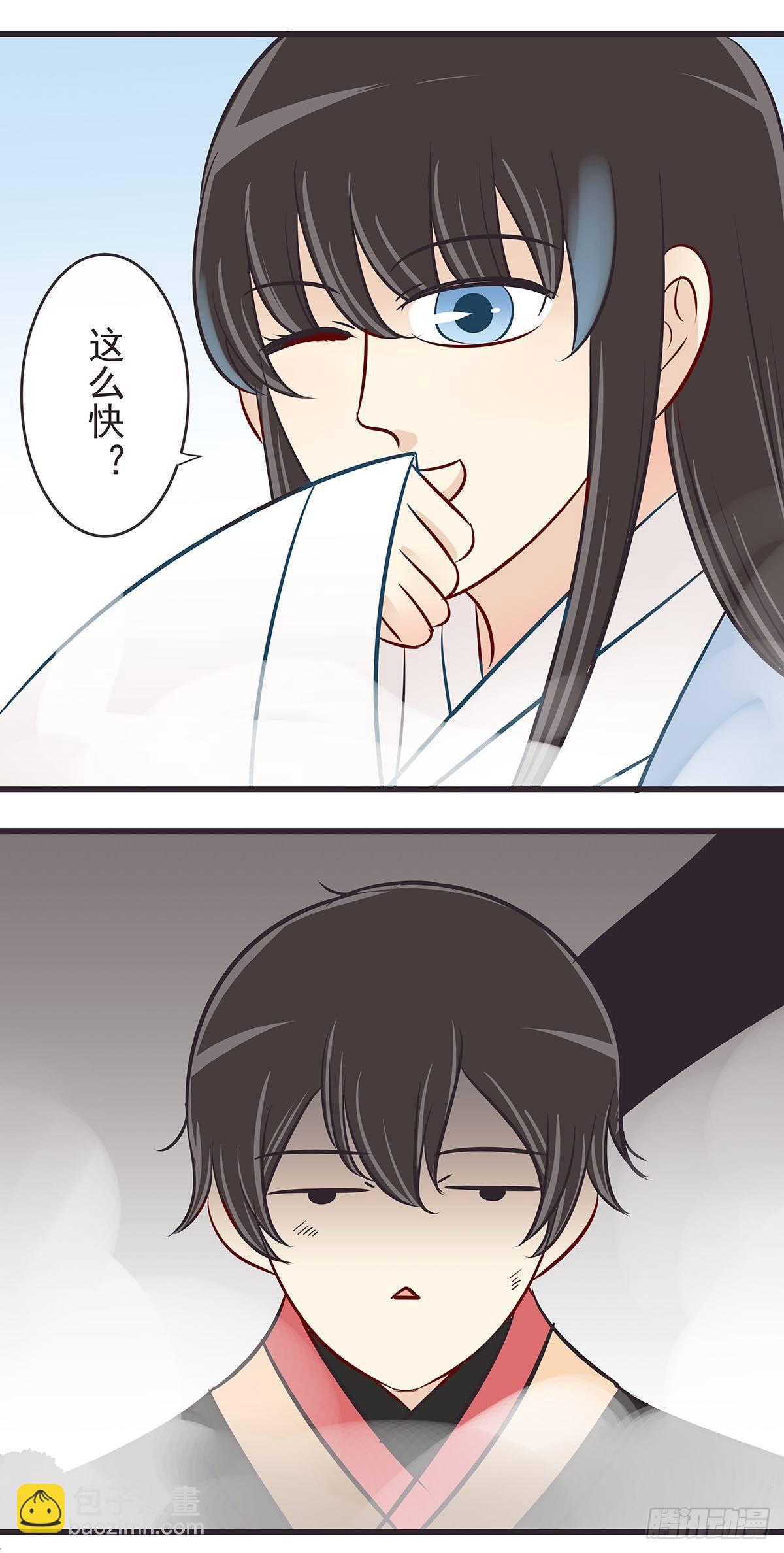 你们弄错了！-第46话