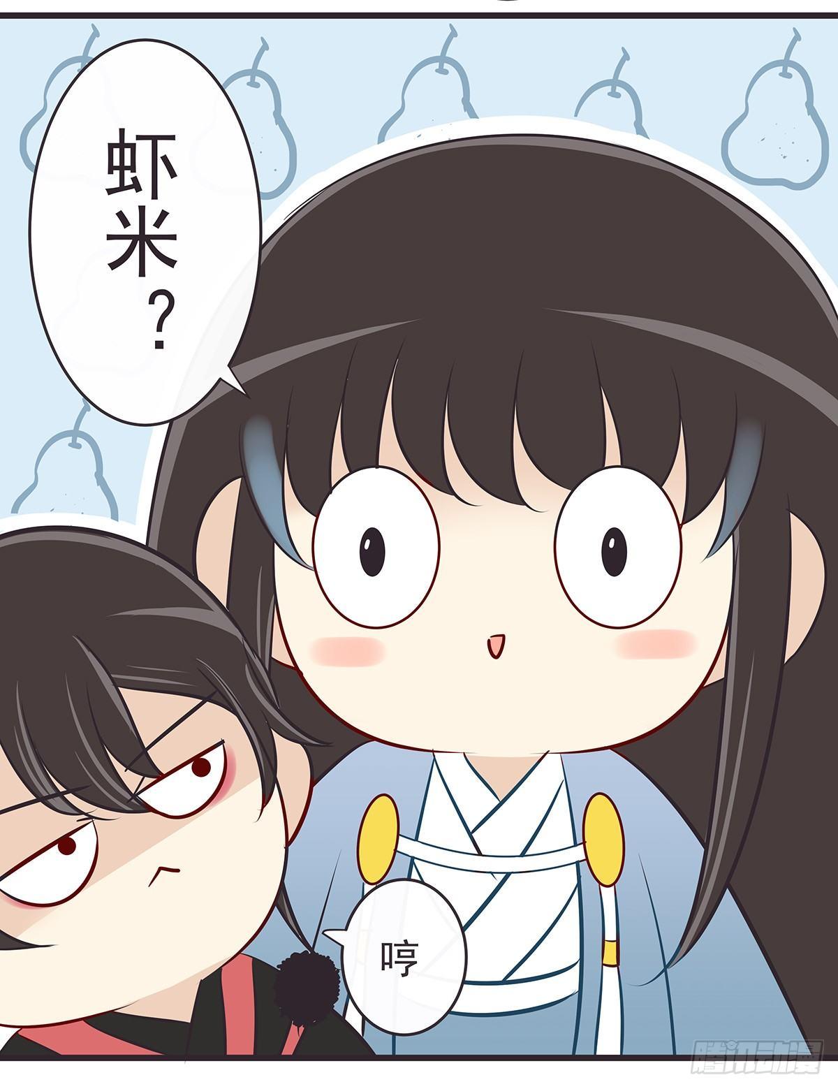 你们弄错了！-第46话