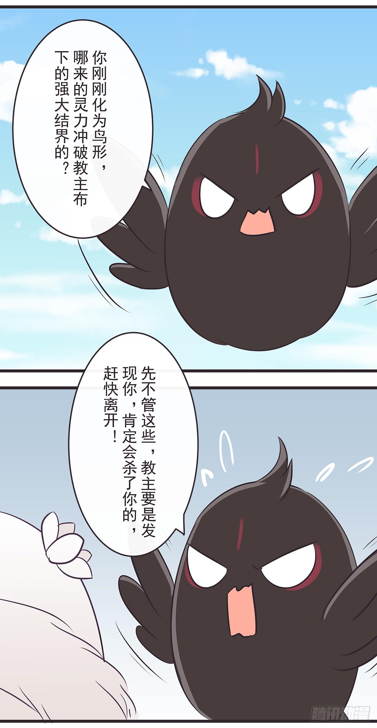 梅梅化形-第50话